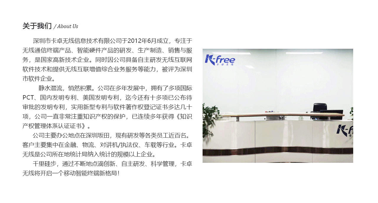 智能硬件解決方案